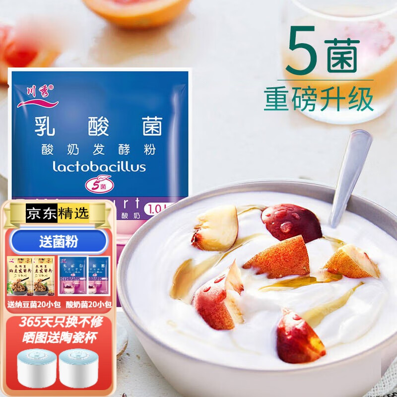 生活元素（LIFE ELEMENT） 家用纳豆机智能全自动可做酸奶带陶瓷内胆小型日本技术发酵机 酸奶20小包