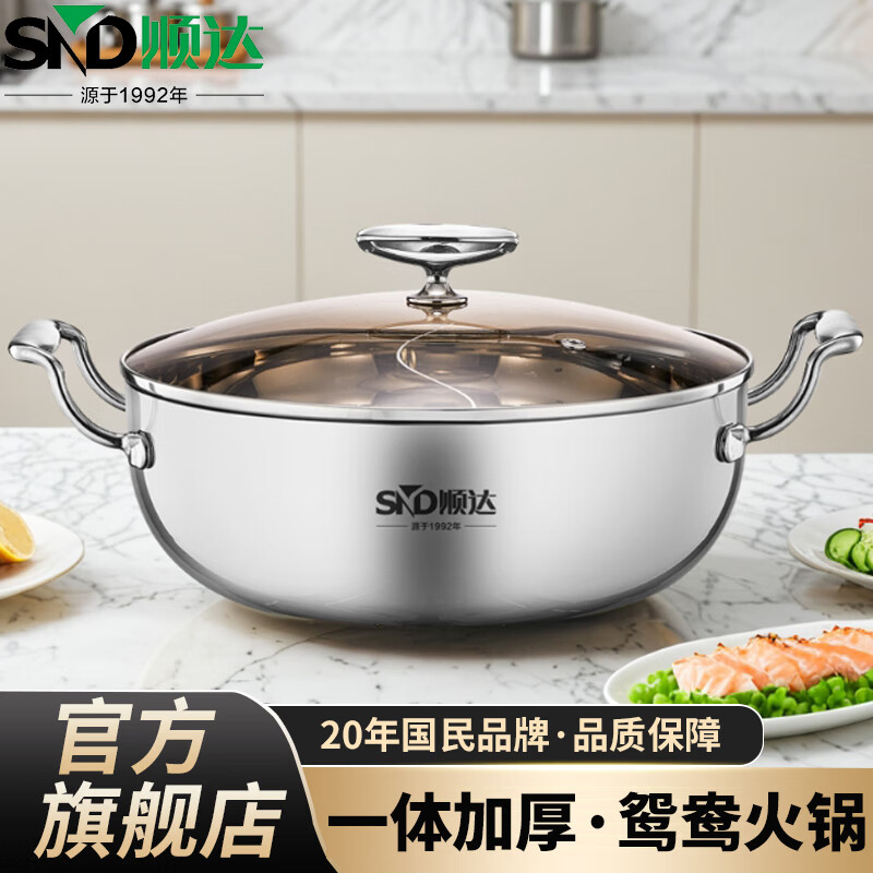 ˳�SND�����304�����ԧ�������һ��Ӻ����������������ߵ��¯ͨ�� ԧ��������2�� 28cm 191Ԫ