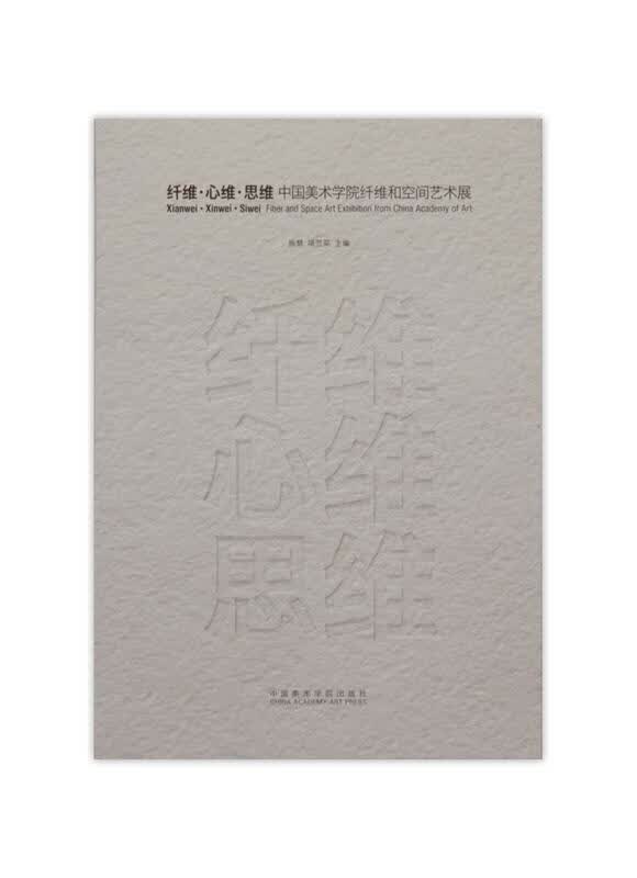 纤维心维思维【正版图书，放心购买】