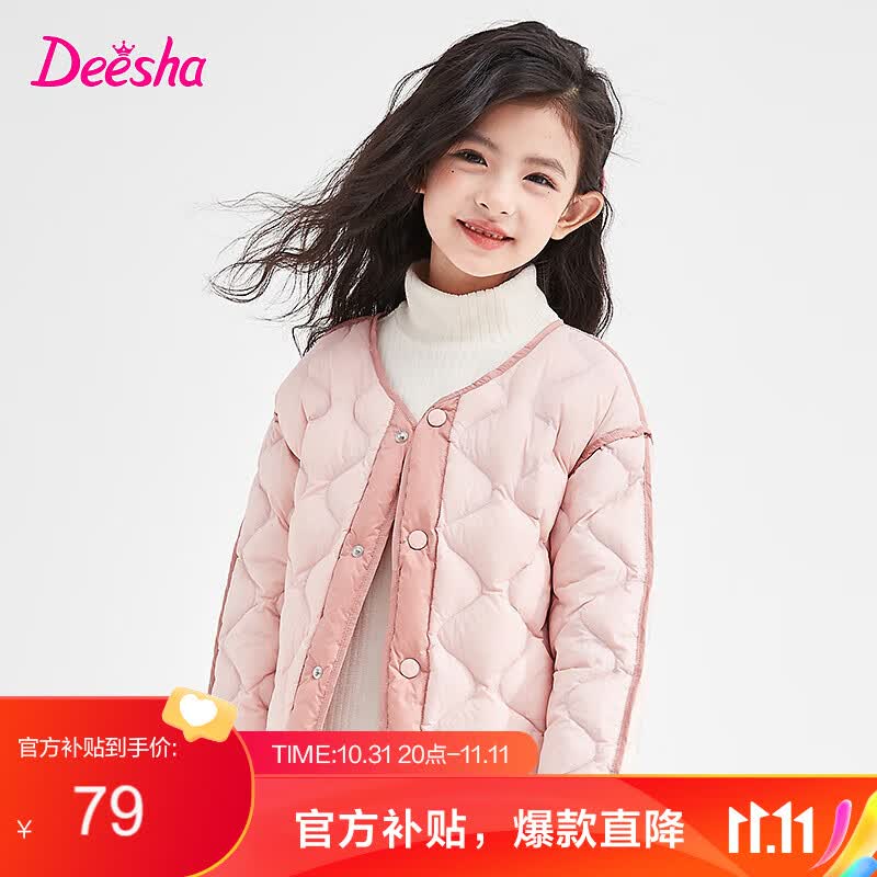 笛莎童装女童轻薄羽绒服2023秋冬新款保暖宝宝儿童羽绒内胆 烟粉 150怎么样,好用不?