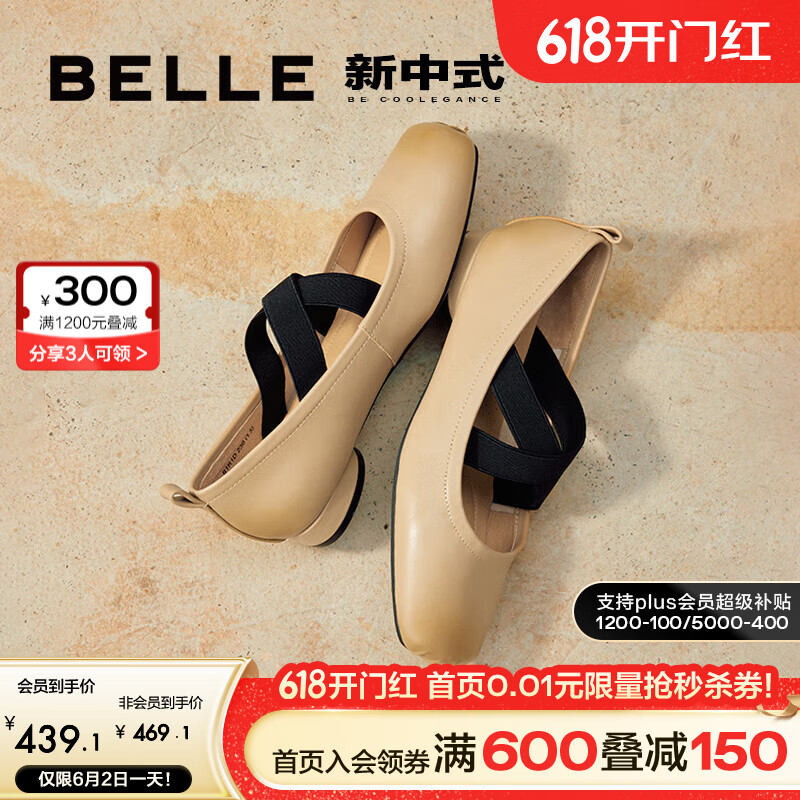 百丽Luna推荐芭蕾玛丽珍鞋女24春季新商场款单鞋B1R1D