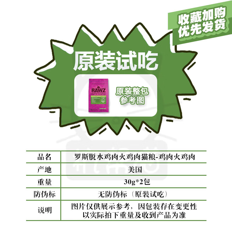 RAWZ美国罗斯猫粮RAWZ低温慢煮脱水鸡肉火鸡三文鱼成幼全猫干粮7.8磅 【试吃】鸡肉火鸡肉80g40g*2包 0g