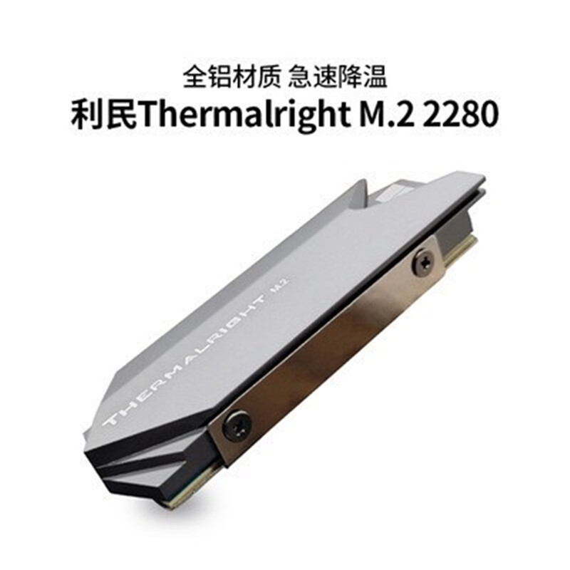 Thermalright利民M.2HR-092280固态散热片无光铜管铝合金SSD马甲 TR-M.22280