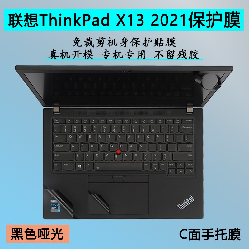 thinkpad x13 gen1,thinkpadx13拆机 联想thinkpad x13 gen2 2021外壳膜13.
