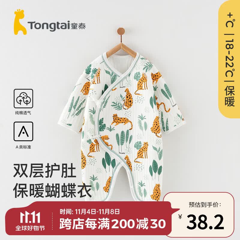 童泰婴儿连体衣0-6月秋冬季保暖宝宝衣服家居服内衣长袖偏开系带 绿色 59cm使用感如何?