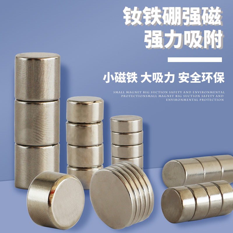 磁铁多少钱一斤=麻将里的磁铁多少钱一斤