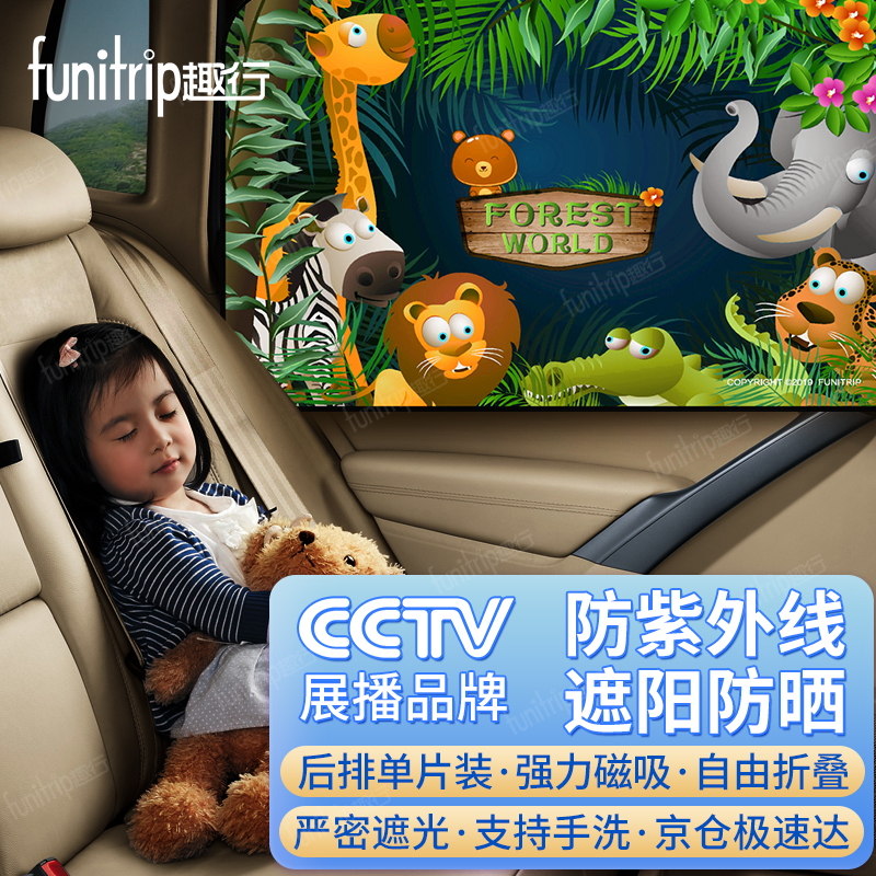 未来体验评测趣行通用型-入仓汽车窗帘是真的很优质吗，入手的揭秘下
