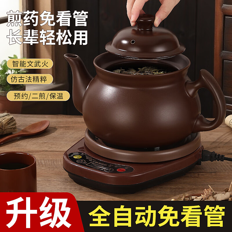 越进中药锅煎药壶紫砂煎中药锅全自动电药锅家用插电药罐熬药中药养生壶煎中药煮中药紫砂泥 B3L紫砂单壶 1.5L