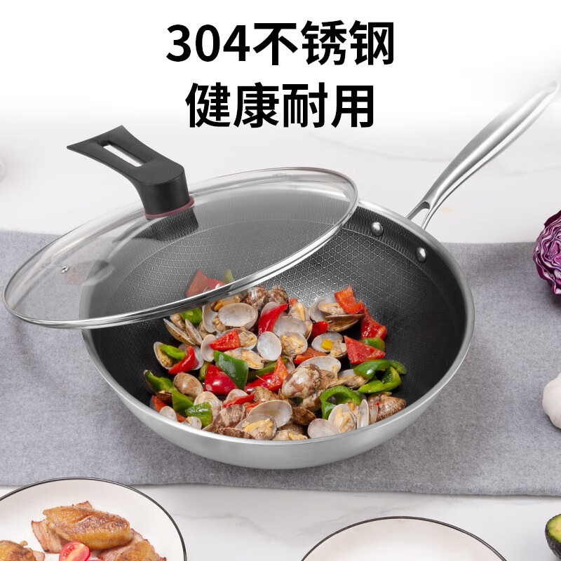 张小泉炒锅304不锈钢蜂窝不粘锅轻油少烟不易锈燃气煤气灶电磁炉通用 304蜂窝不粘锅(带盖款) 32cm