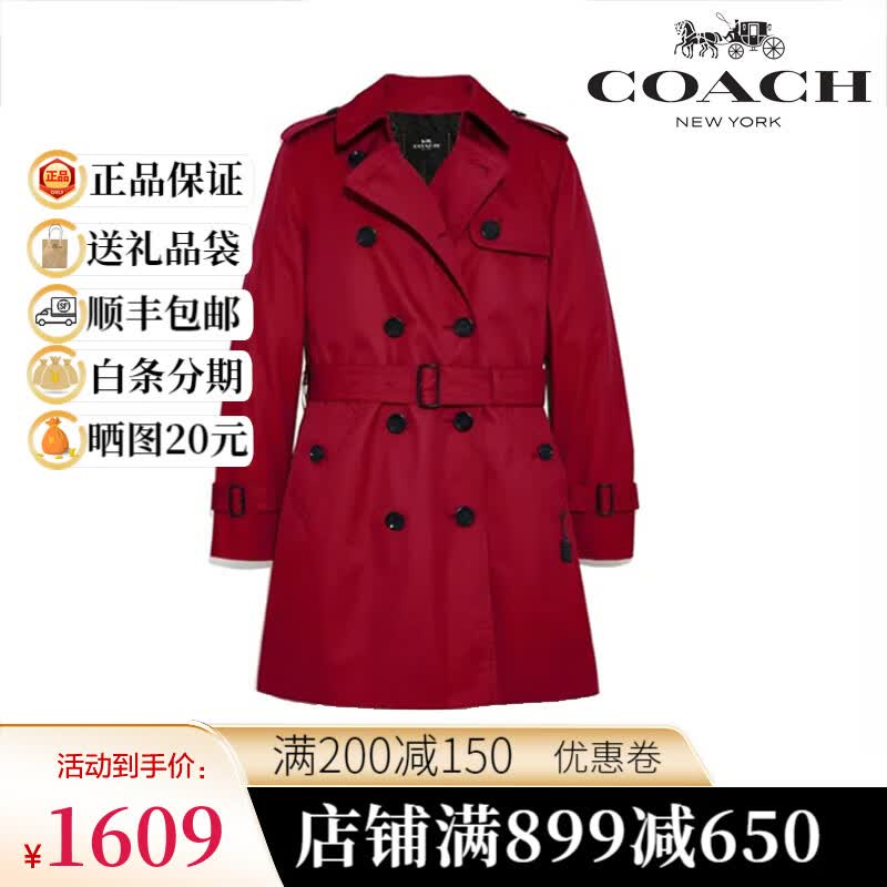 蔻驰(coach)女士时尚百塔风衣送女友送妈妈 酒红色 长款 f34024【现货
