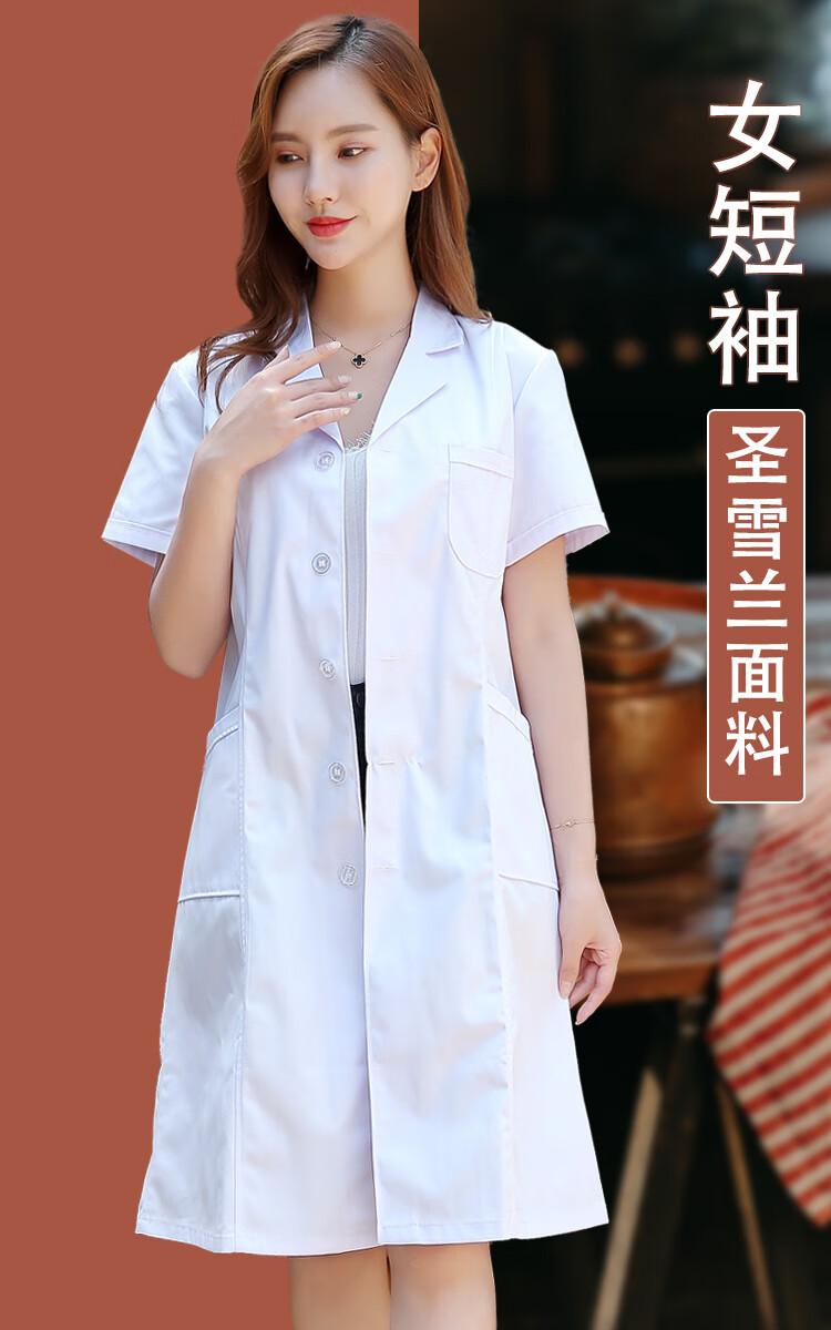 格洛基白大褂长袖工作服女医师护士制夏季短袖大衣实验室专用实验服