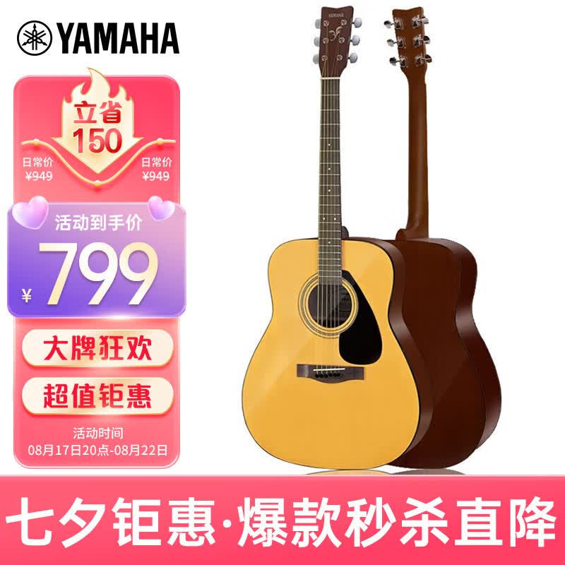 雅马哈（YAMAHA）F310 原声款 云杉木初学者入门民谣吉他圆角吉它41英寸亮光原木色怎么样,好用不?