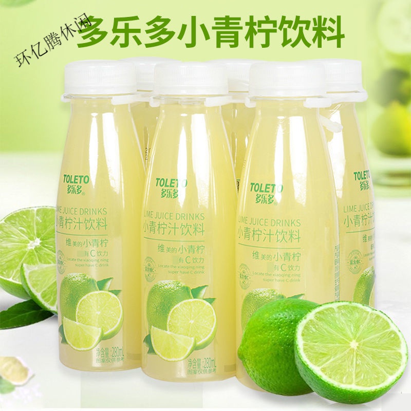 多乐多小青柠汁饮料 新鲜柠檬鲜榨果汁280ml/瓶 时令 柠檬果汁饮品双