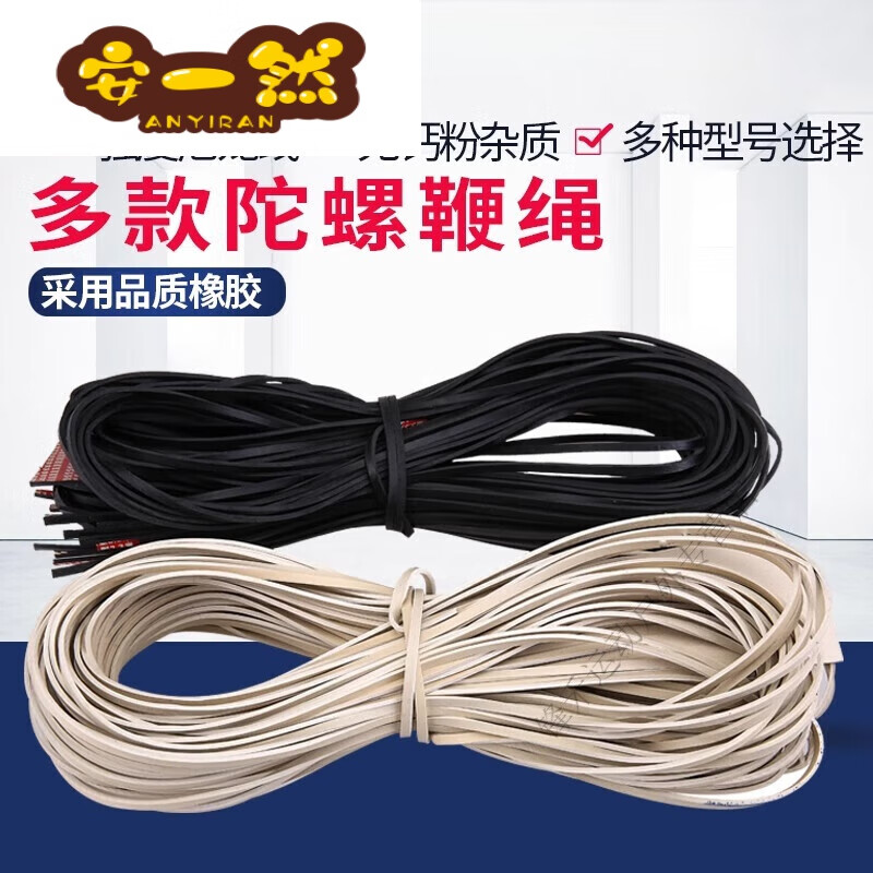 王贵祥飞达陀螺鞭绳加长鞭稍鞭子尼龙木质金属彩灯冰尜陀螺专用 1斤5