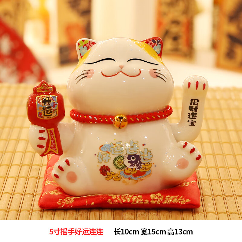 招财猫摆件开业生意兴隆礼物家用乔迁发财猫收银前台 5寸摇手好运连连