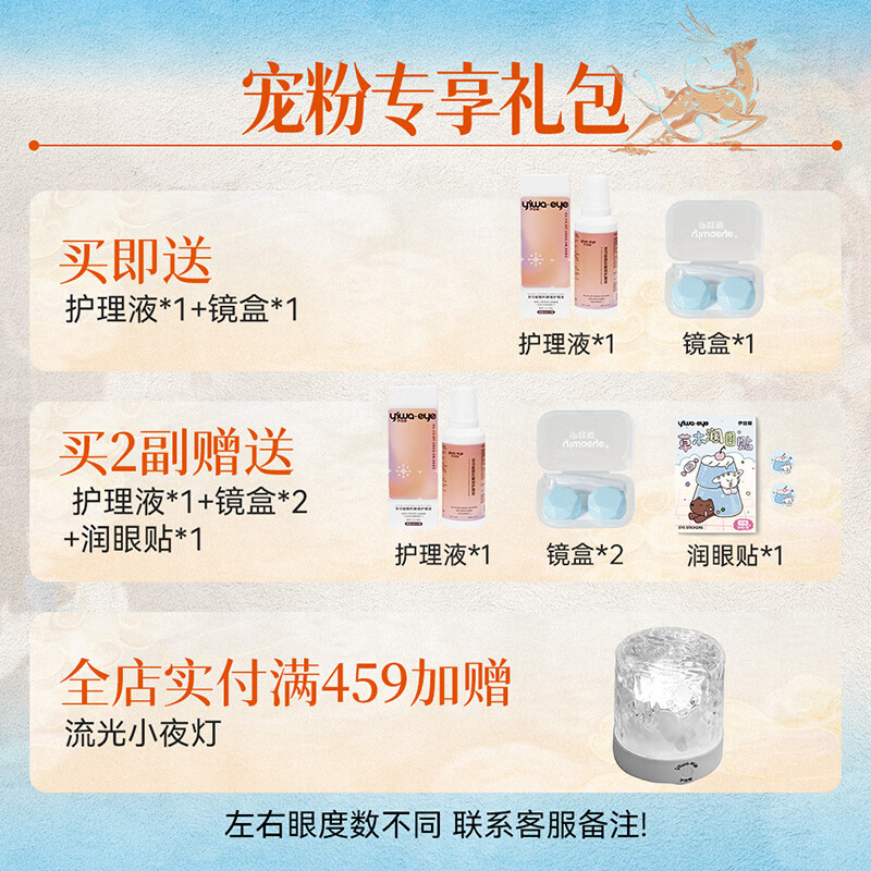 伊娃爱美瞳半年抛隐形眼镜女大小直径混血美瞳半年抛【敦煌国潮】系列 芒果冰14.2【轻甜初恋瞳】 500度