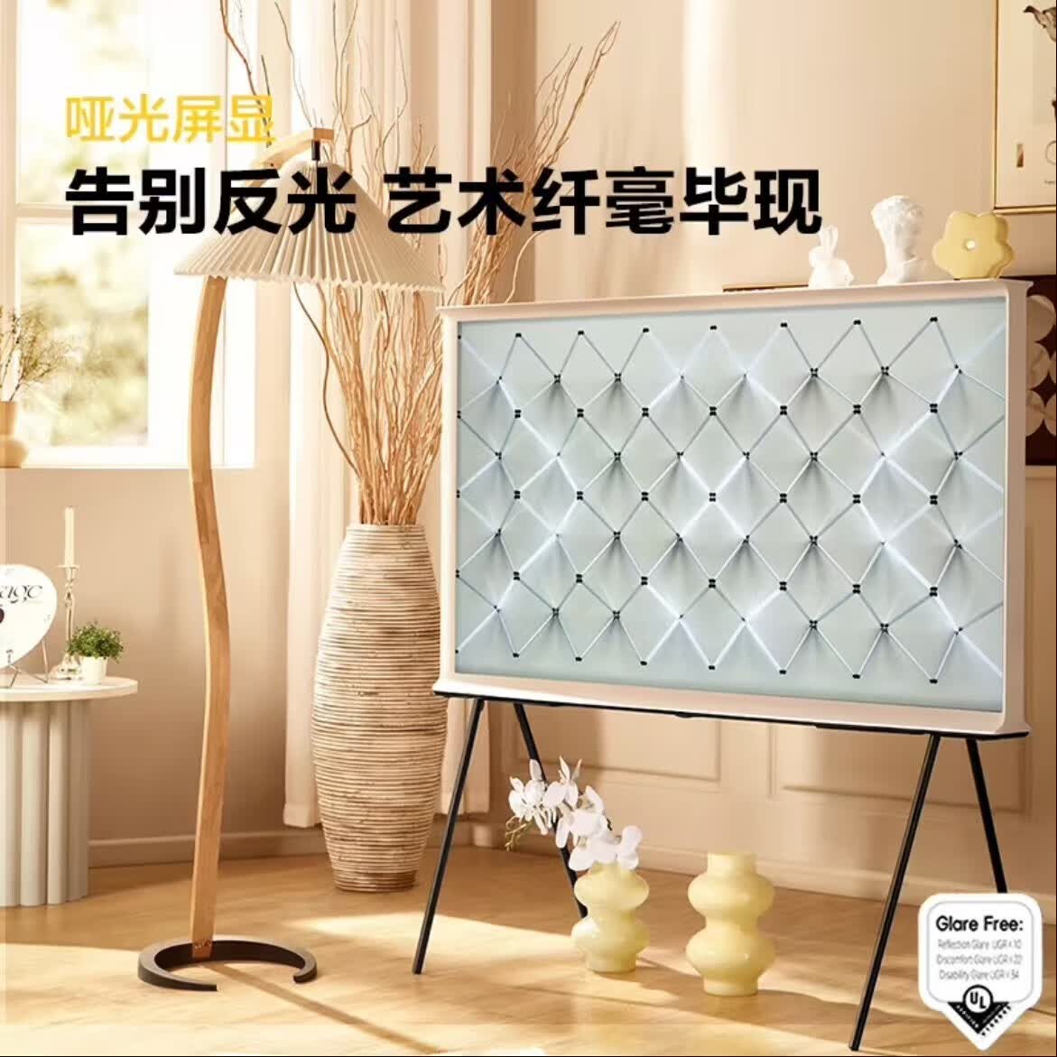 2026年艺术电视哪个品牌值得买？这6款画质超赞、设计独特，绝对能提升您家居的艺术感，快来看看吧