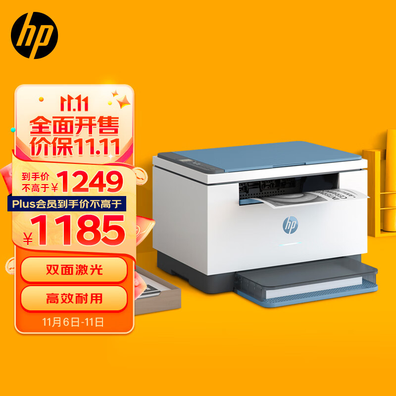 惠普（HP）M232dw 自动双面无线激光打印机 学生家用 高速高效（低成本 体积小）(跃系列）使用感如何?