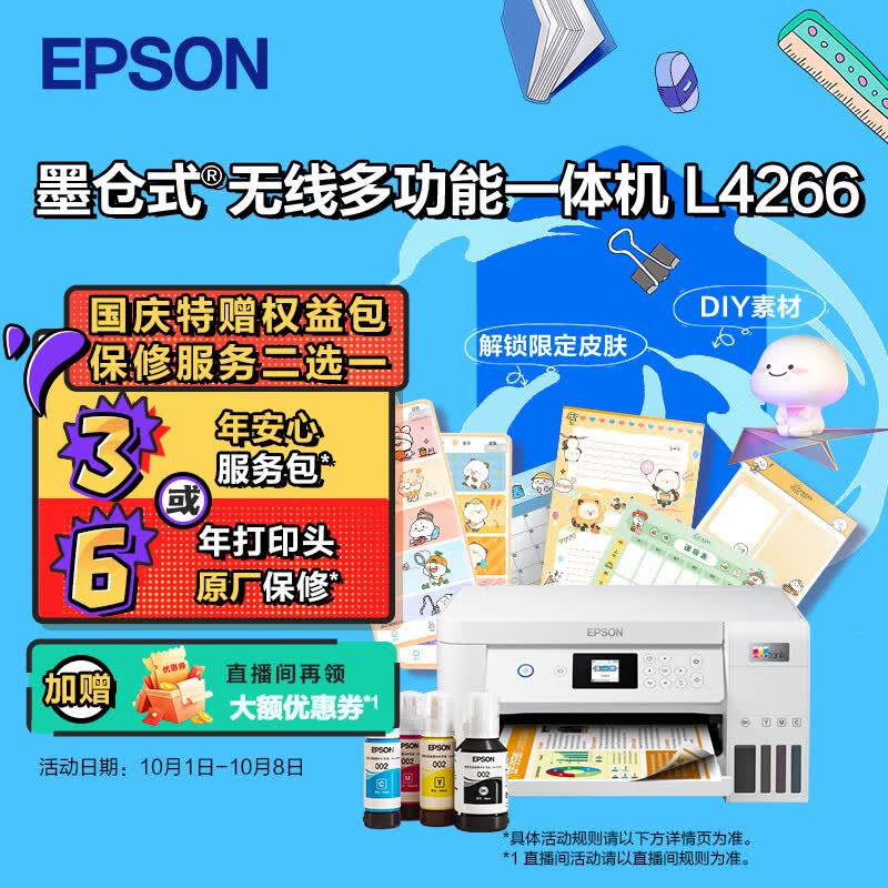 爱普生（EPSON）L4266墨仓式品质款 彩色无线多功能一体机 家用办公两相宜（打印复印扫描 wifi 自动双面）属于什么档次？