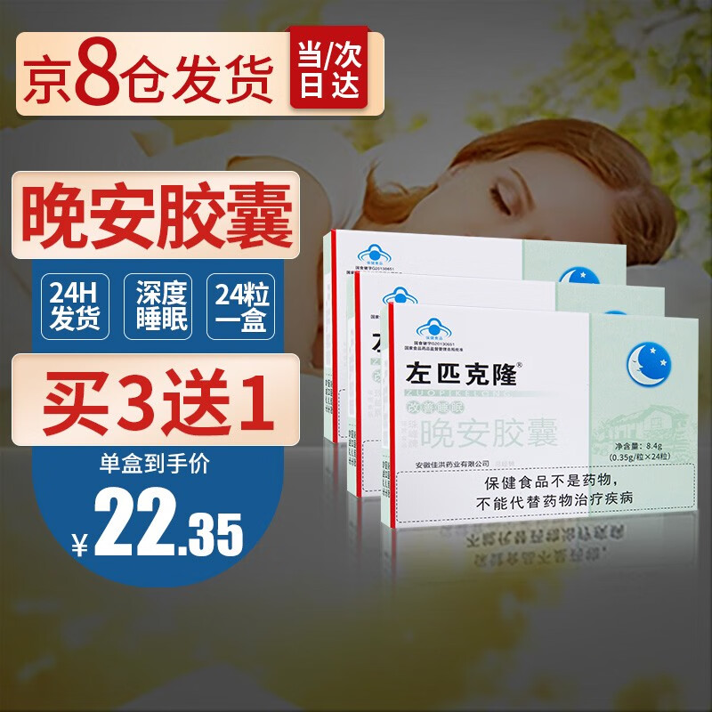 睡眠不佳？来试试珠峰的自然睡眠改善产品！