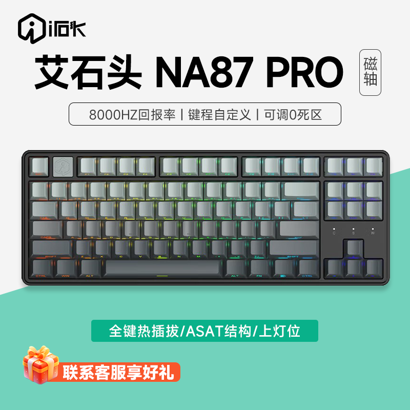 ���ڲ�������ʯͷNA87 PRO ND63 PRO�羺������� 87��ȫ���Ȳ��RGB����������Ϸ���� HIFI�� ˫�ָпɵ� NA87 PRO�羺�����ɫ