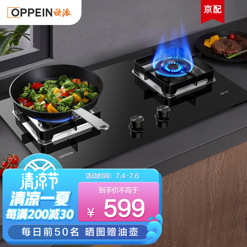 欧派燃气灶和格兰仕燃气灶哪个好品牌对比