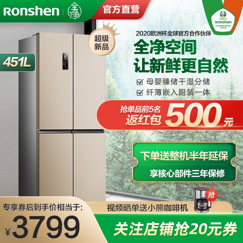 容声(Ronshen)451升十字对开门冰箱四门一级变频风冷母婴干湿分储BCD-451WD11FP