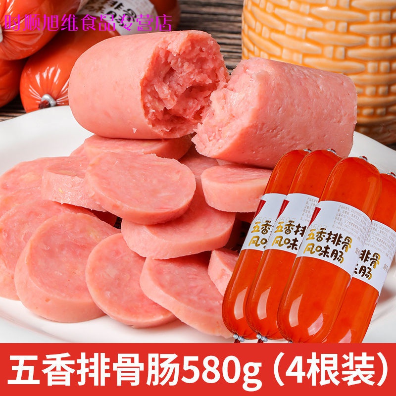 手工大香肠零食鸡肉火腿肠即食火腿肠批发五香排骨风味肠 五香排骨