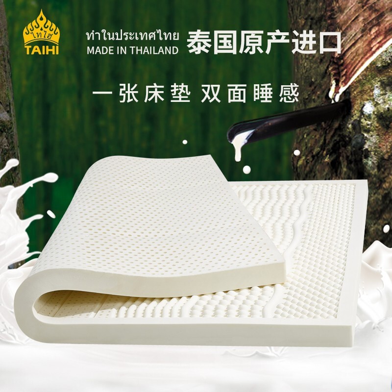 泰嗨（TAIHI）乳胶床垫泰国进口天然乳胶床垫可折叠可定制榻榻米床垫子 颗粒按摩 200*180*3CM