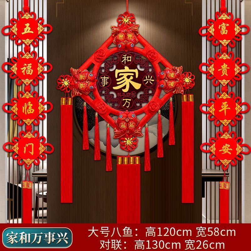 福煦中国结挂件桃木福字新年春节年货背景墙上摆件乔迁玄关入户门镇宅 三件套大号八鱼-家和万事兴