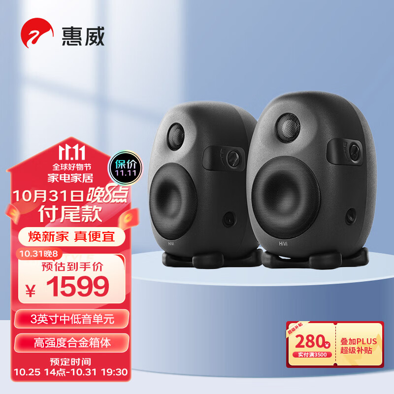 惠威（HiVi） X3 发烧级专业监听音箱 2.0声道高保真HiFi品质音响 高强度合金箱体（一对）怎么样,好用不?