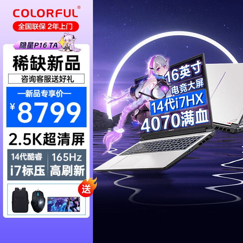 �߲ʺ�����P16 TA 24����Ʒ14��i7HX 4070��Ѫ��������Ϸ��ѧ����Ƶ����ֱ��AIPC��Я����ʼǱ����� i7-14650HX/4060/32G+1T 2.5K������ 16:10�߿���