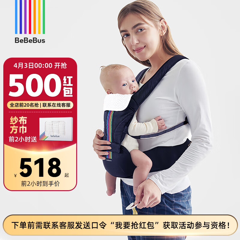 bebebus腰凳婴儿背带前抱式抱娃神器减震四季通用儿童背婴带 轻享家使用感如何?