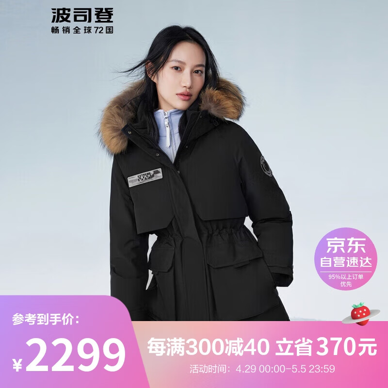 波司登极寒鹅绒羽绒服女加厚中长款连帽大毛领外套B30142312WM