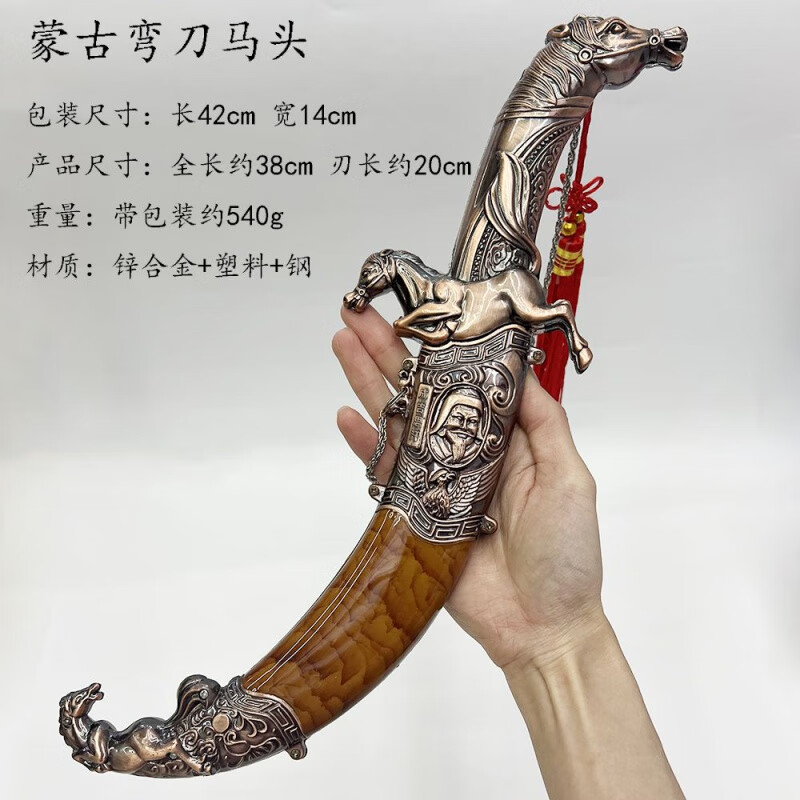 唯冠伦藏族手工刀 蒙古刀龙1泉市刀剑马头造型金属工艺品蒙古弯刀未