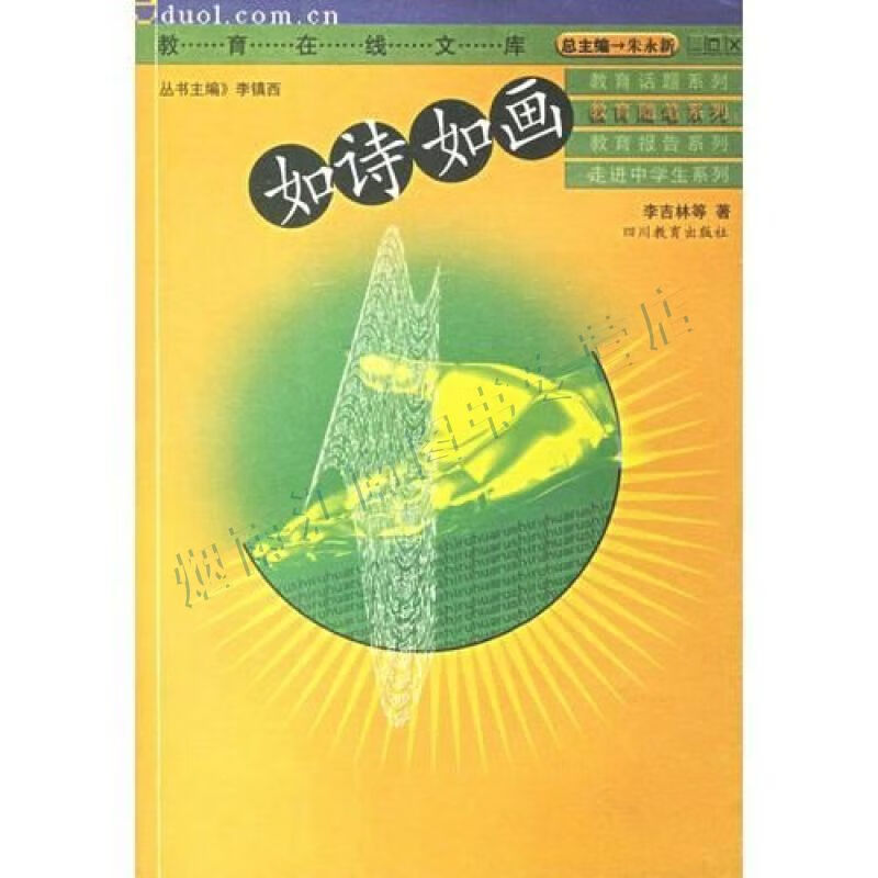 如诗如画【上新】