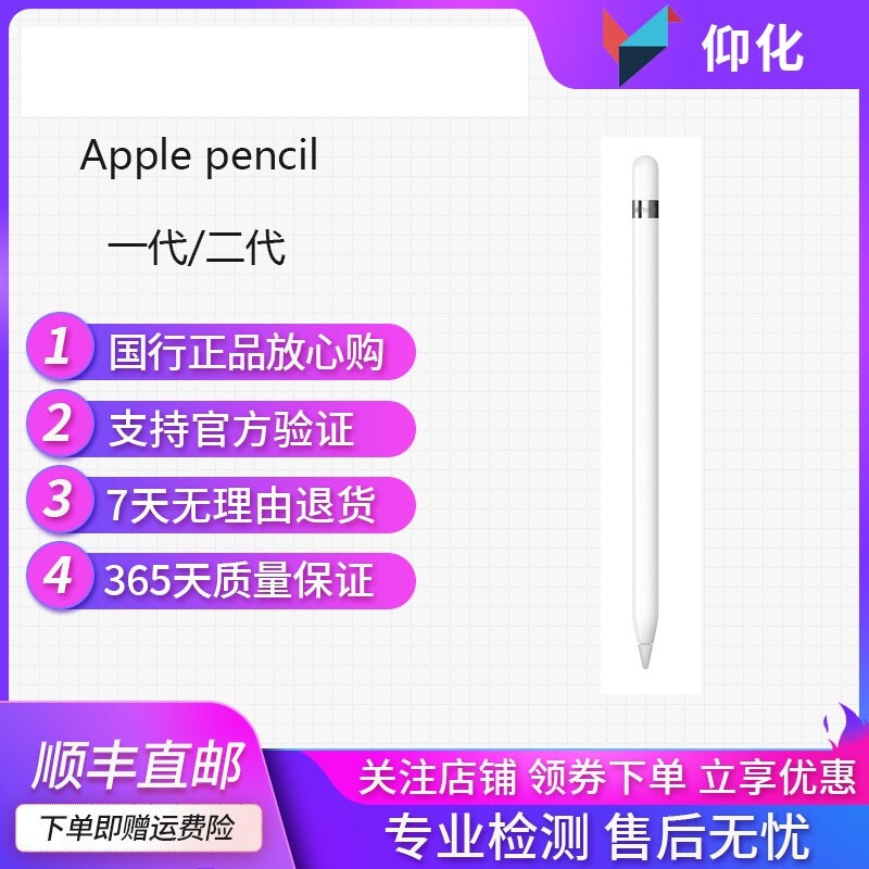 【二手95新】Apple/苹果 apple pencil 手写笔 苹果笔 电容笔 一代/二代 95新 95新 原装一代 无配件