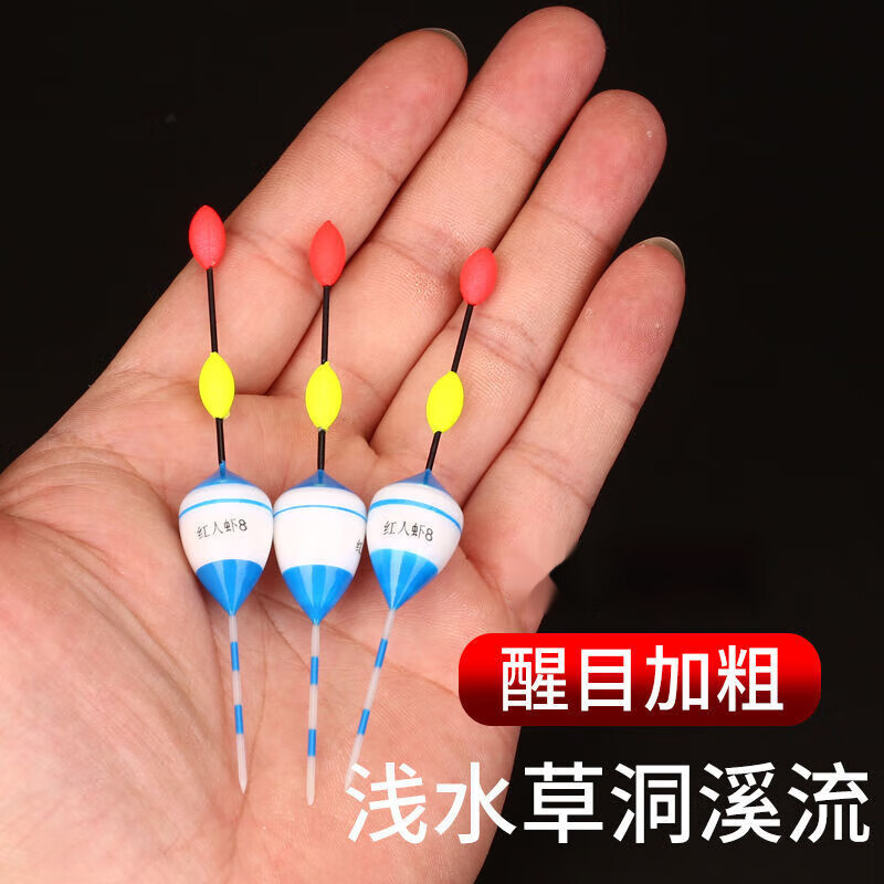 鱼漂加粗尾醒目纳米鲫鱼漂草洞冰钓漂传统钓短尾浮漂 葫芦型h-01