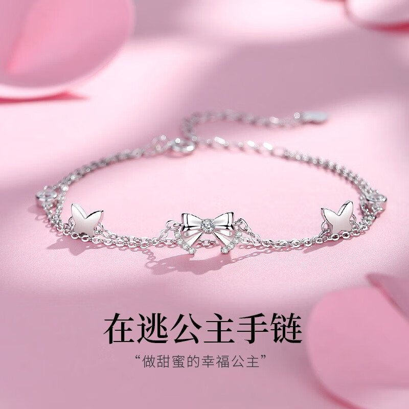 圣雅罗蝴蝶结银手链女时尚首饰品高级感轻奢生日520情人节礼物送女友