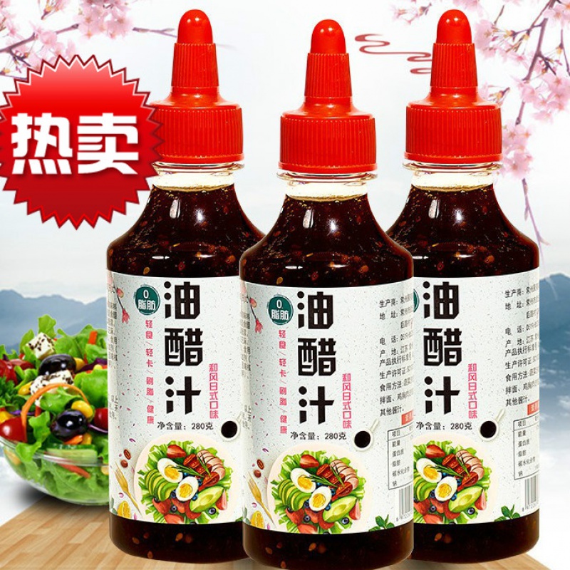 油醋汁轻食沙拉酱芝麻酱料油醋汁280克/瓶 超值优惠】油醋汁3瓶装