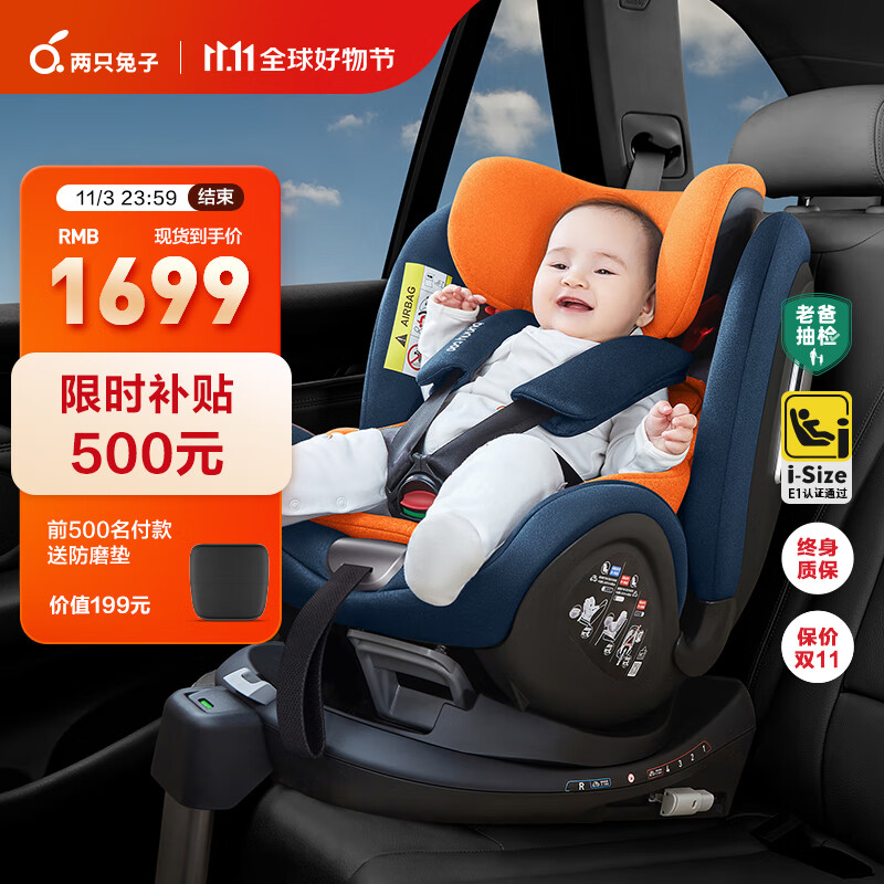 京东的安全座椅历史价格在哪看|安全座椅价格走势图