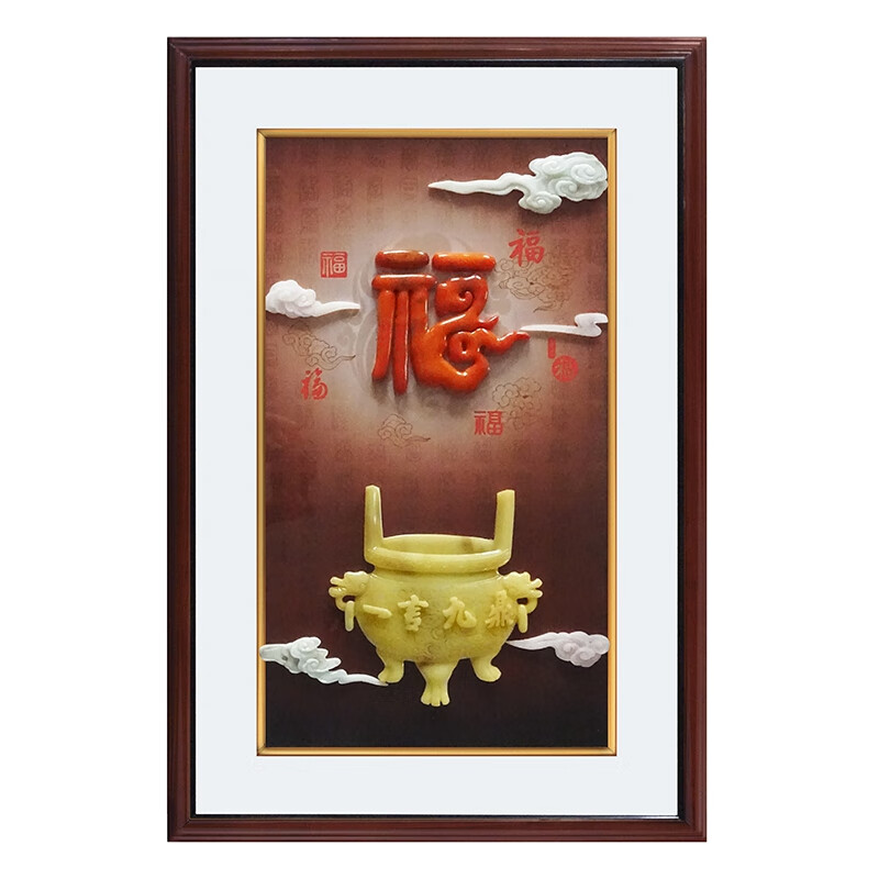 走廊过道背景墙新中式玉石挂画玉雕画 一言九鼎【竖版60x90cm钢化玻璃