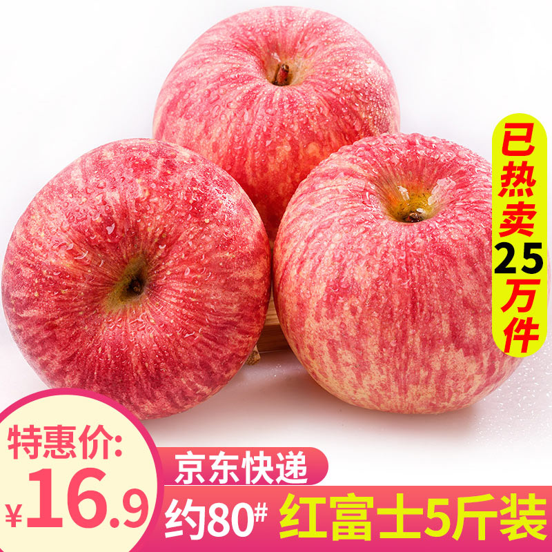 【JD快递】壹农壹果 蜜脆红富士苹果 带箱5斤(净果4.5斤) 单果约80mm冰糖心苹果 送礼