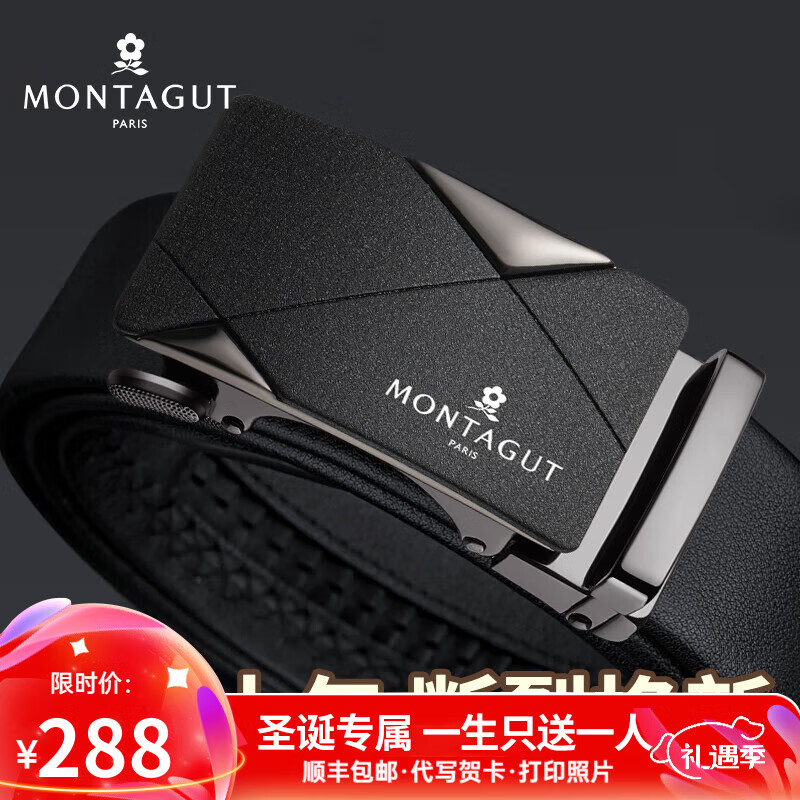 梦特娇法国品牌皮带男真皮自动扣腰带十大生日礼物送男友老公 磨砂款