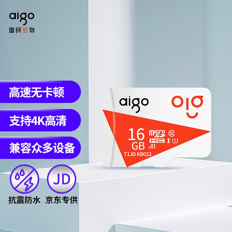 爱国者（aigo）16GB TF（MicroSD) 存储卡 T1JD 手机行车记录仪摄像内存卡