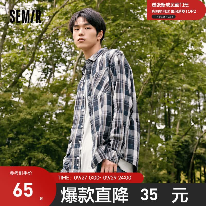 Semir森马长袖衬衫男秋季经典复古休闲风男装纯棉时尚渐变格纹内搭上衣 灰蓝色调0428 175/92A/L怎么样,好用不?