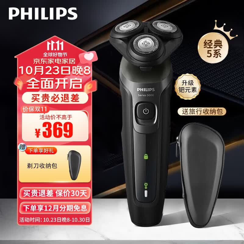飞利浦（PHILIPS）剃须刀电动刮胡刀新S5000系智能全身水洗亲肤干湿两用须刀 【亲肤5系S5166/03】 敏感肌适用属于什么档次？