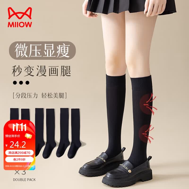 猫人jk小腿袜中筒棉袜显瘦高筒秋冬款女士长袜保暖黑色过膝长筒袜3黑属于什么档次？