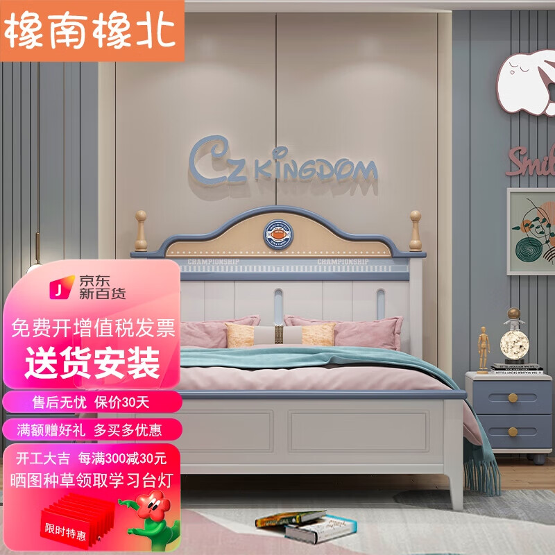 橡南橡北 简约现代实木床青少床1.5米儿童床男孩女孩家具TX05# 床垫+柜*1
