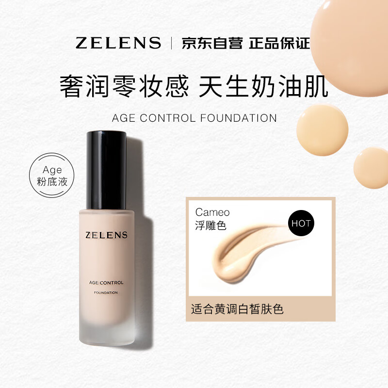 ZELENSAge�����������ͼ��۵�Һ30ml Cameo����ɫ ��һ��